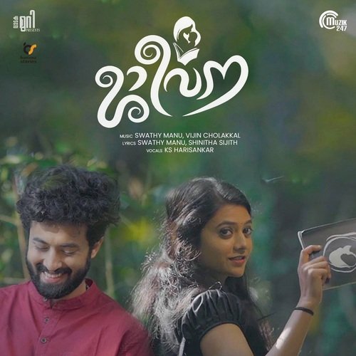 Jeevana KS Harisankar,Swathy Manu,Vijin Cholakkal Song Download Mp3