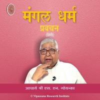 38 - Parivar Ke Prati Jimmedari - Hindi - Vipassana Meditation S. N. Goenka Song Download Mp3