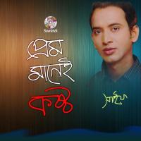 Ektu Valobasha Saif Song Download Mp3