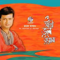 Fuler Bashor Raate Ronok Hasan Song Download Mp3