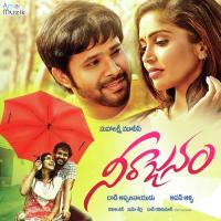 Seethamma Rajesh,Yamini Song Download Mp3