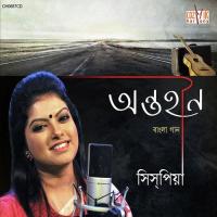 Tui Ele Mon Bhalo Sispiya Song Download Mp3