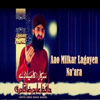 Hijr-e-Taeba Hafiz Abid Raza Qadri Song Download Mp3