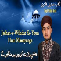 Kabhi Aaon Main Madinay Saqib Siddiq Qadri Song Download Mp3