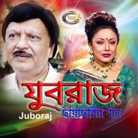 Maa Amar Maa Rag Korona Syed Abdul Hadi Song Download Mp3