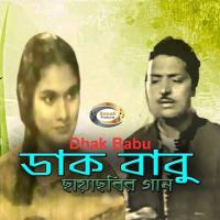 Chaturi Janena Mor Bodhua Syed Abdul Hadi Song Download Mp3