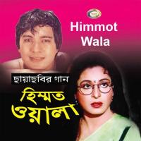 Amon Ruposi Meye Ekla Kase Sabina Yasmin Song Download Mp3