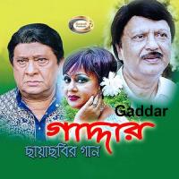 Dushmoner Dushmon Ami Khurshid Alam,Runa Laila Song Download Mp3