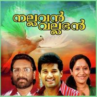 Kurishu Chumakkunnu Jose Sagar Song Download Mp3