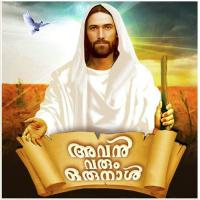 Nithyasnehathin Isha,Ganga Jayakrishnan Song Download Mp3