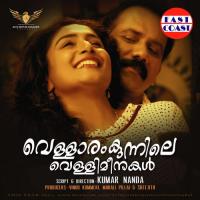 Maranam Vannu Vilichu Prarthana Song Download Mp3