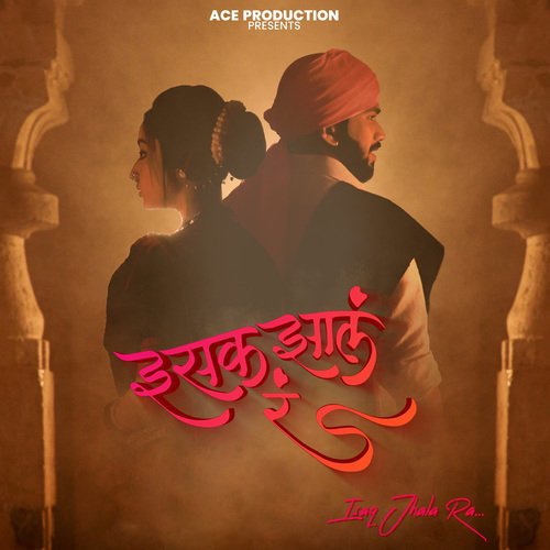 Isaq Jhala Ra Priyanka Barve,Sujit Daki Song Download Mp3