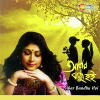 Du Chhokhe Mekhla Maity Song Download Mp3