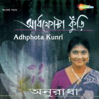 Ami Jeno Kulhara Anuradha Mallick Song Download Mp3