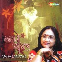 Chander Haansi Bandh Bengechay Mitali Dutta Song Download Mp3