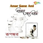 Ami Tomake Chini Rupankar Song Download Mp3