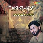 Ami Jeneshune Beesh Manomoy Song Download Mp3