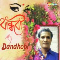 Phool Futlo Biswamver Das Song Download Mp3