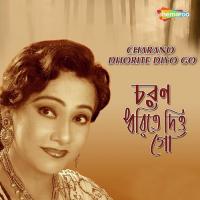 Sudhu Tomar Baani Tapasi Roy Chowdhury Song Download Mp3