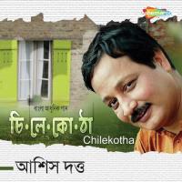 Ja Kichu Hariya Jaaye Ashis Dutta Song Download Mp3