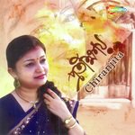 Futte Oi Chayer Dokaan Chiranjita Roy Song Download Mp3