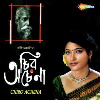 O Go Amor Chiro Achena Ratna Mukherjee Song Download Mp3