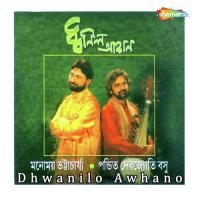 Daya Diye Habe Go Monomoy Bhattacharya Song Download Mp3