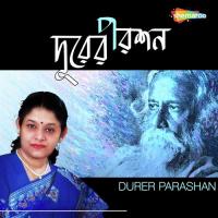 Aamar Bela Je Jay Nilima Basu Song Download Mp3