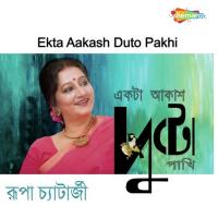 Oai Dur Theke Aaro Rupa Chattopadhyay Song Download Mp3