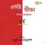 Kolkata Jode Sankha Banerjee Song Download Mp3