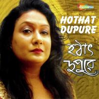 Hothat Dupure Chille Jaya Pramanick Song Download Mp3