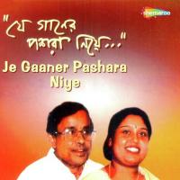 Dekhechhi Rup Sagare Anupama Ghoshal Song Download Mp3