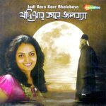 Dnariye Aacho Tumi Arpita Sarkar Song Download Mp3