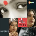 Bhubanmajhi Subhamita Song Download Mp3