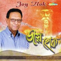 Prano Bhoriye Trishaa Horiye Dr. Robin Choudhury Song Download Mp3