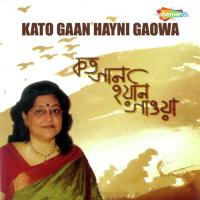 Kato Gaan Hoyni Gaowa Kheyali Chattopadhyay Song Download Mp3