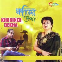 Tumhi Nirmalo Karo Nandini Bhattacharjee Song Download Mp3