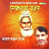 Sesher Dine Sesh Banshiti Mahesh Ranjan Shome Song Download Mp3