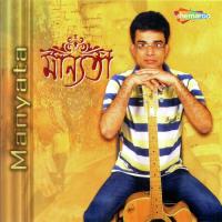 Kothay Jeno Mil Debankur Song Download Mp3