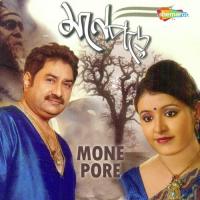 Mor Bina Othhay Kon Sure Paramita Chatterjee Song Download Mp3