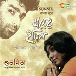 Ek Jibane Subhamita Song Download Mp3