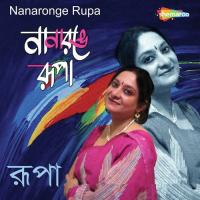 Rimjhim Shraabon Rupa Song Download Mp3