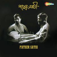 Amaro Parano Srikanta Acharyya Song Download Mp3