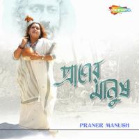 Amar Sonar Bangla Aamhi Sahaj Ma Song Download Mp3