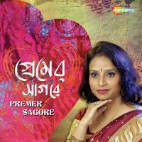 Ghum Asena Maya Nirupama Paul Song Download Mp3