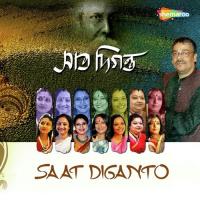 Sanganagagane Ghor Ghanaghata Rama Mondal Song Download Mp3