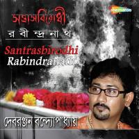 Santrasero Biwhalata Debranjan Bandyopadhyay Song Download Mp3