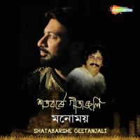 Jibano Jakhon Shukaye Jay Manomay Bhattacharya Song Download Mp3