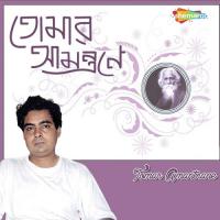 Amra Dujona Swargakhelona Agnibin Chattopadhyay Song Download Mp3