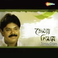 Tumi Asbe Kobo Bhalo Debabrata Chakraborty Song Download Mp3